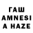 Бутират GHB Anonymoose_00