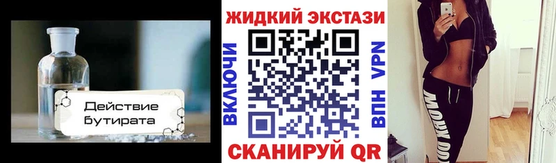 Бутират вода  Трёхгорный 