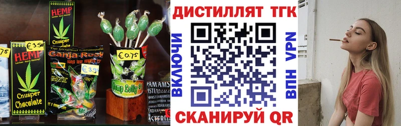 Печенье с ТГК марихуана  Трёхгорный 