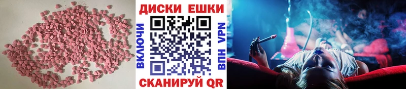 Ecstasy 280 MDMA купить Трёхгорный